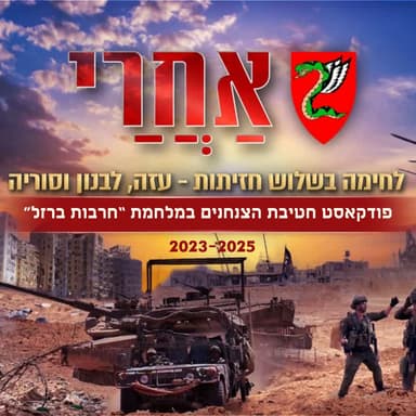 פרק 2 - קרבות גדוד 890 בבארי