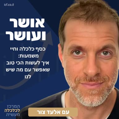 רכבת ההרים של ה-S&P500: להישאר או לצאת?