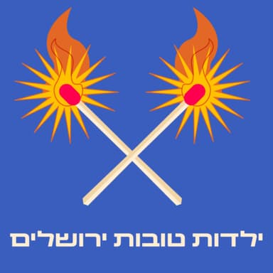 פרק 5- וולט כלביא