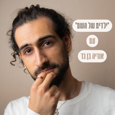 שימוש נכון באנרגיה שלנו