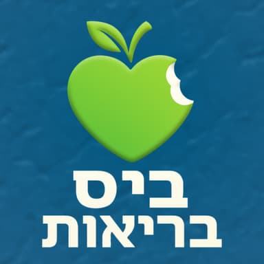 צום לסירוגין - פרק 6