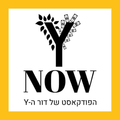 האם הבינה המלאכותית תחליף את כולנו? - עם ליאור פרנקל | פרק 240