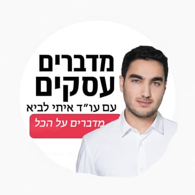 פרק ראשון | Jeen.ai