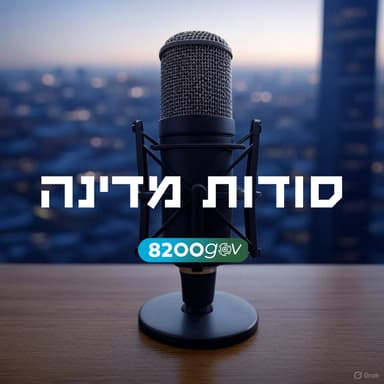 פרק 11 - מה שהחזיק אותנו במלחמה עלול להפוך להתמכרות