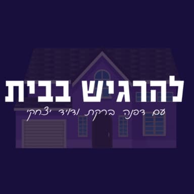 11# סמכות בין הורים וילדים בוגרים