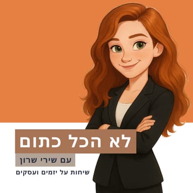 ממשבר אישי ליו״ר איגוד ההומאופתים - מור קריאף