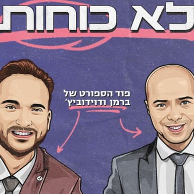 השמינייה