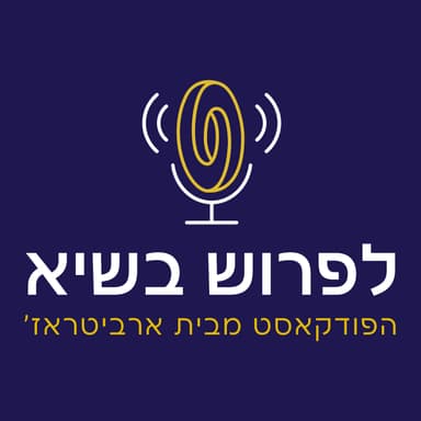 האמת על השקעות מולטיפמילי בארה״ב
