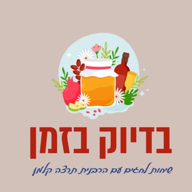 ראש השנה לאילנות: מה זה אומר בעצם?