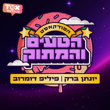 פרק 14 - בולבולים סרוגים