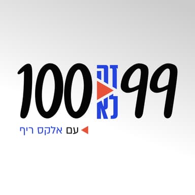 1991 | עם אולגה דוידוביץ׳