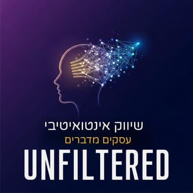 ליצור אימפקט והשפעה עם רונית פרבר ארצי