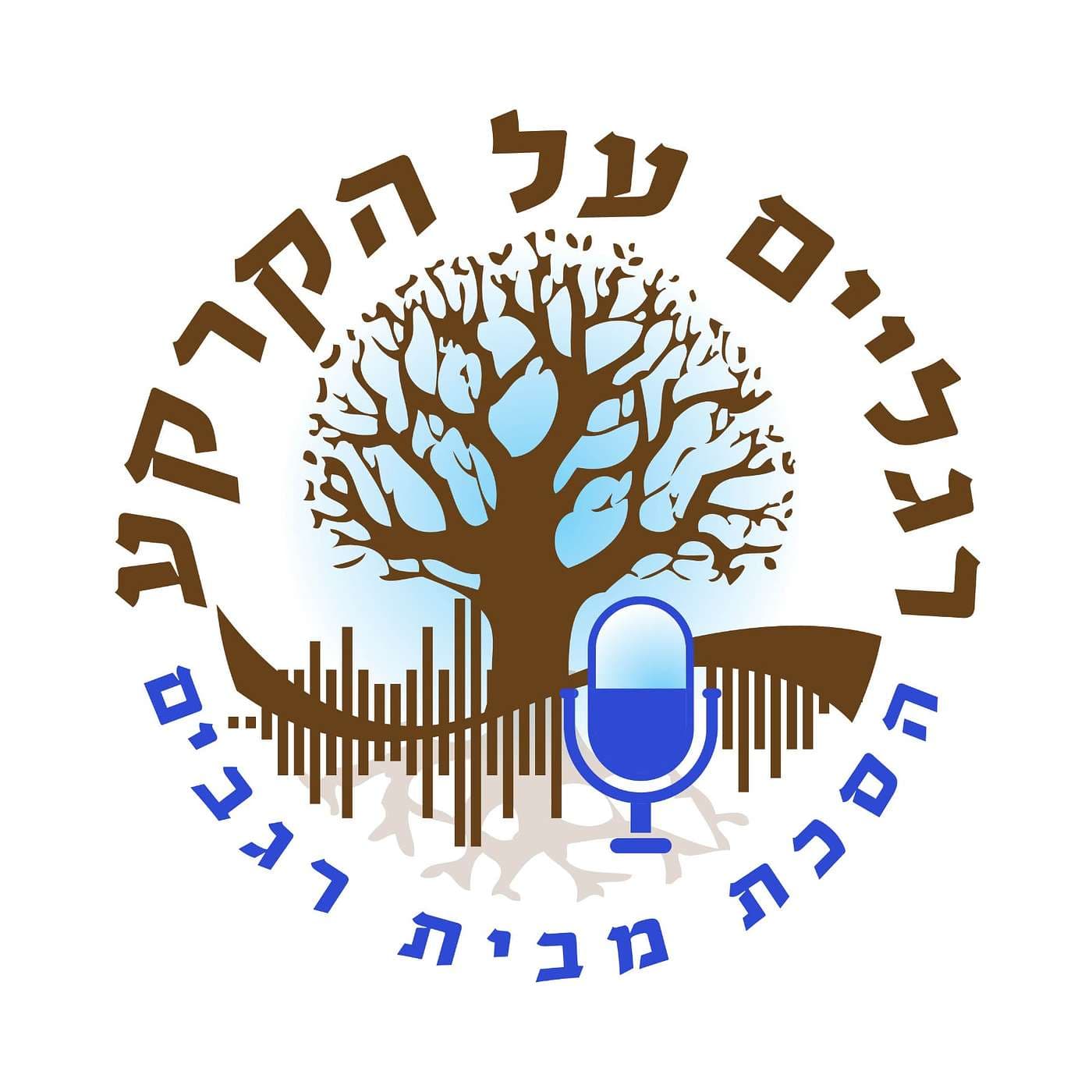 חלום הנגב