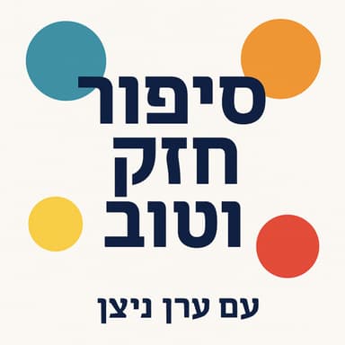 קסטנר - ללא מוצא