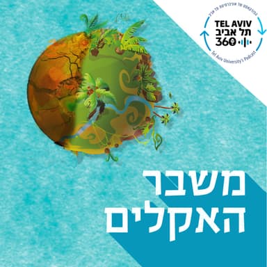 משבר המים העולמי