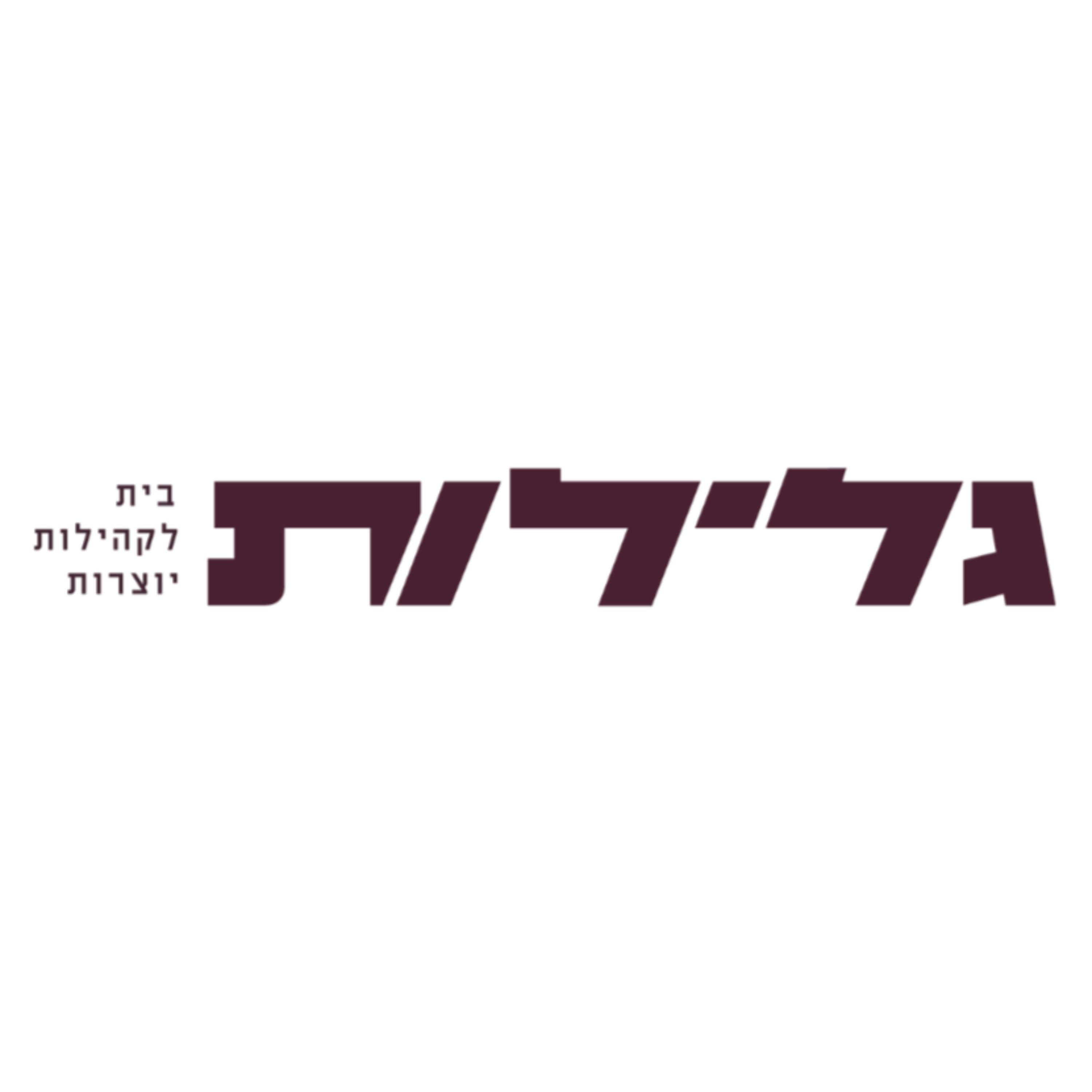 ליהיא אם | תרבות גלילות