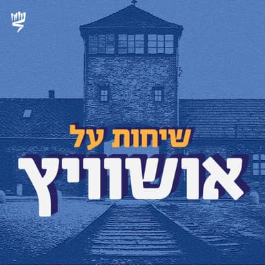 התיעוד מהמחנה