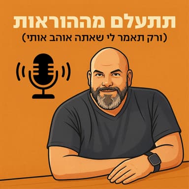 סיכום שנה ותחזיות לעתיד עם דוד כץ | #17