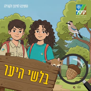 פרק 7 - האשם בהתייבשות!