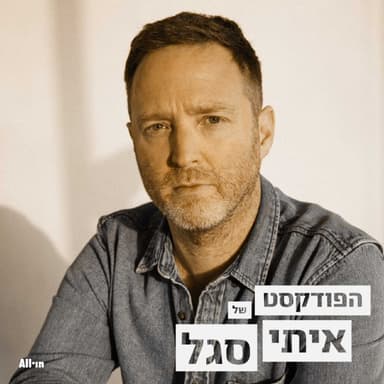 אשכול נבו הסופר שכותב את הכאב הישראלי
