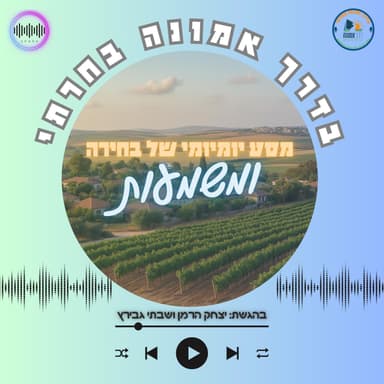 הבן לא מסתדר בישיבה? אפשר גם אחרת!