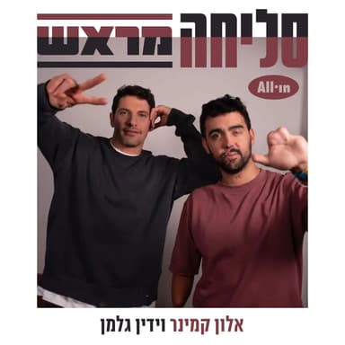 פרק 5 | כשאהבה גדולה הופכת לזיכרון