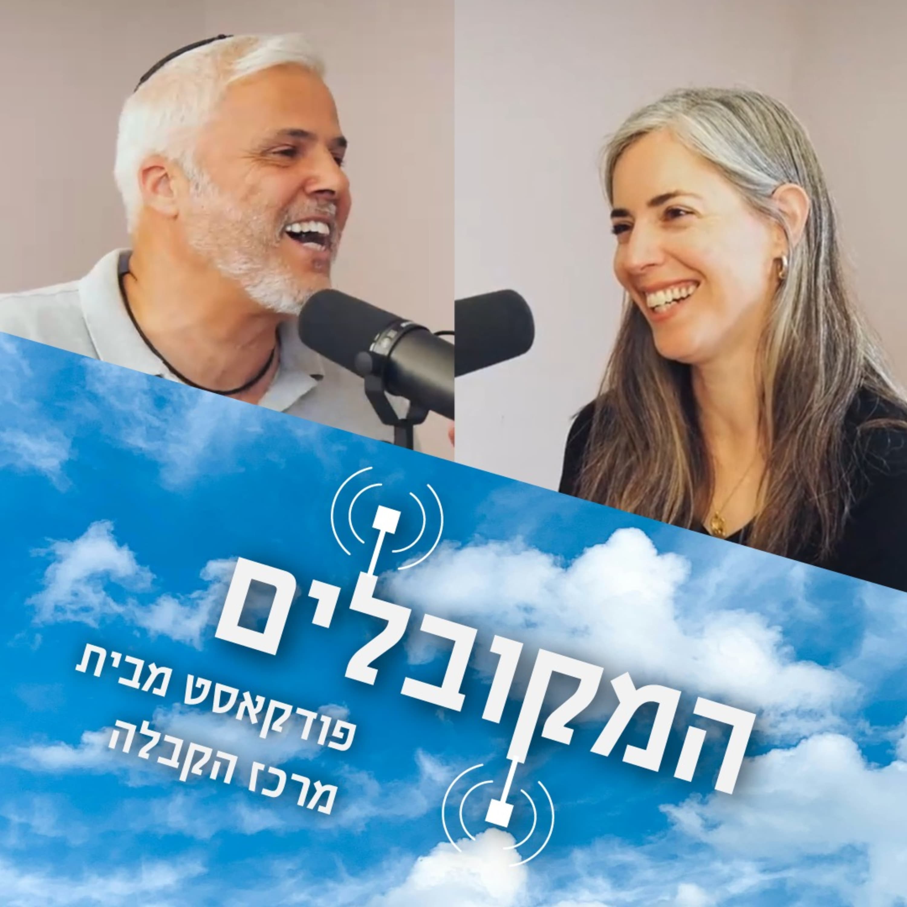 ?פרק 9: פחד- האויב הגדול ביותר או המורה הכי חשוב שלנו