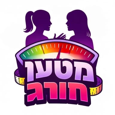 פרק 4 - כן, זאת שמנופוביה