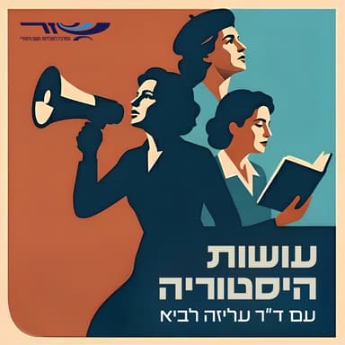 פרק 7 | מירב טיטה עשוש