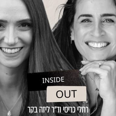 הסיפור שהמוח שלנו מספר לנו - עיוותי חשיבה