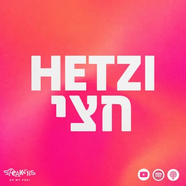 Hetzi חצי | Naftali Bennett | Let’s Talk | Episode 12