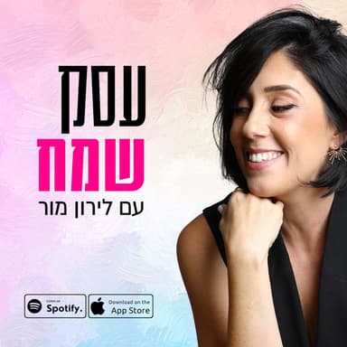 ששת השלבים לבניית סוכן ה-AI הראשון שלך - עם אביב גיל || עונה 4 - פרק 200