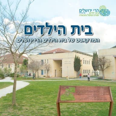 פרידות | פרק 3