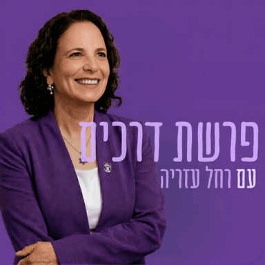 פרק 11 - צחי גראד | אברהם אבינו