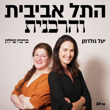 מיה דגן: ״התפקיד שלי זה לבוא ולהשכיח מהם לשעה וחצי את צרות העולם״