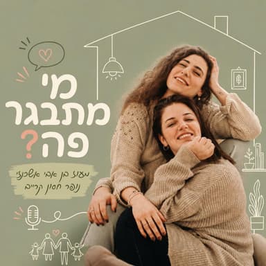 הרעל מספר 1 בזוגיות: להתערב לבן הזוג בזמן שהוא מדבר עם הילד