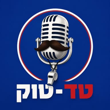 פרק 4 - בונות קבוצה