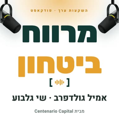 מחזור-העל של הזיכרון | פרק 1