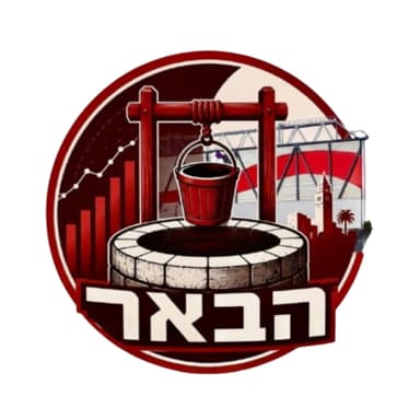 הבאר | פרק 10 | פינגפונג