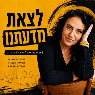 ללי דרעי: "אין מילים לכאב הזה"