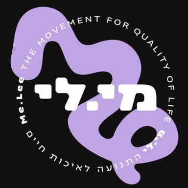 פרק 2: יש תקווה - סיפור על השינוי בגישה במחלקת טרשת נפוצה