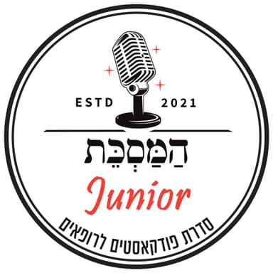 פרק 115 - אוטיזם - חלק ב'