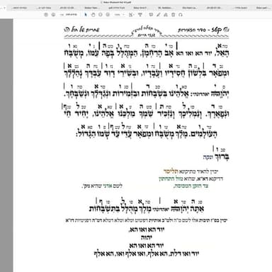 הרב יואל חקון - תפילה עם נקודות הכסף - שיעור 023 - זמירות - ברוך שאמר עד אשרי.