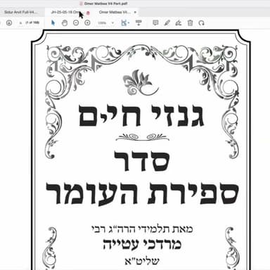 הרב יואל חקון - ישיבה תשפ״ו - ספירת העומר - שיעור 01 - הקדמה.