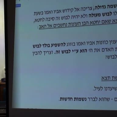 הרב יניב יעקב - כוונות השבת חדש - סוד הזווג בליל שבת ג'