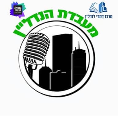 לימודי נדל"ן - חלק 1