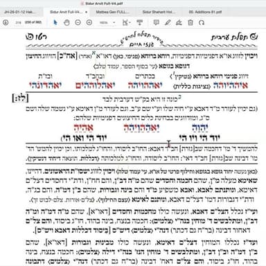 הרב יואל חקון - תפילה תשפ״ה - שיעור 058 - המשך הקדמות - סדר בנין זו״ן בקצרה - חילוף - ה׳ מימדים.