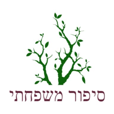 בין קנדה לירושלים - סיפורו של שלמה קסטן
