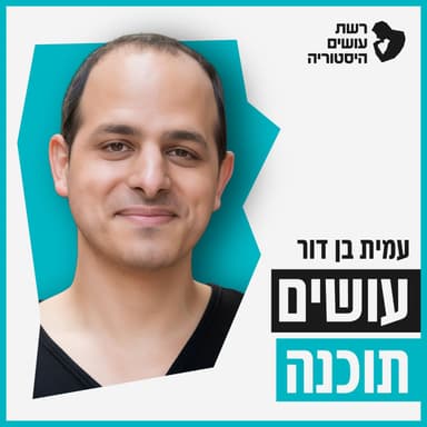 האם המתמטיקה נפלה לידי ה-Ai? | ד"ר מייק ארליכסון [עושים תוכנה[