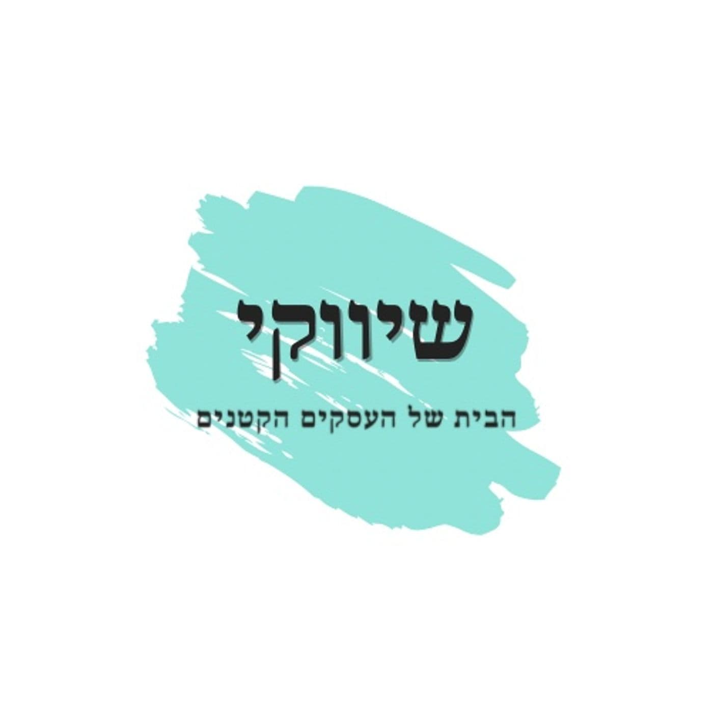 ״מדברים שיווק״ - פרומו